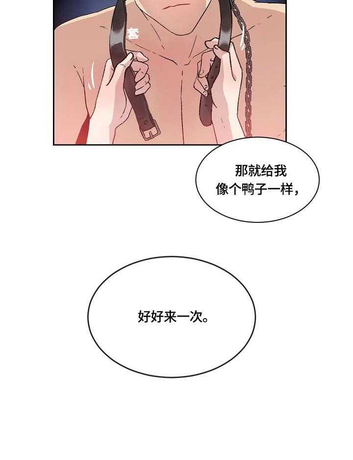 《溢或缺》漫画最新章节第8话 8_明知故问免费下拉式在线观看章节第【23】张图片