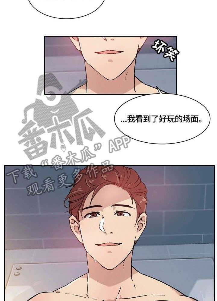 《溢或缺》漫画最新章节第8话 8_明知故问免费下拉式在线观看章节第【19】张图片