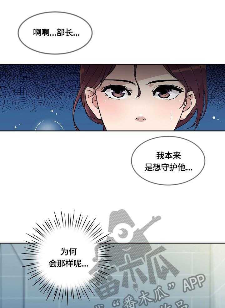 《溢或缺》漫画最新章节第8话 8_明知故问免费下拉式在线观看章节第【13】张图片