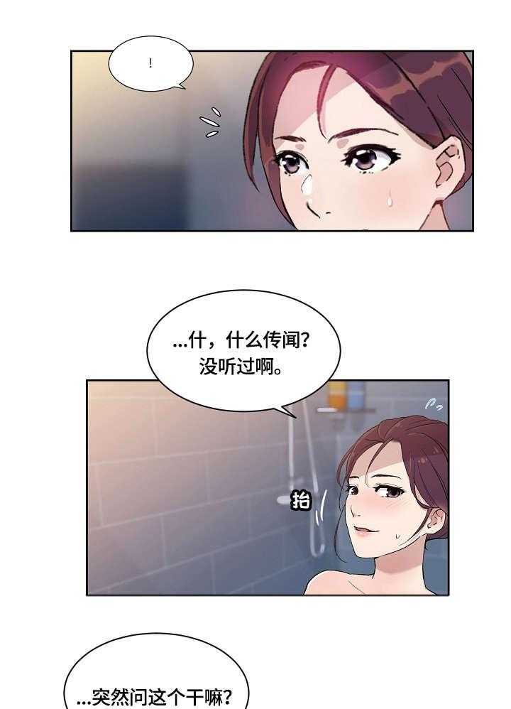 《溢或缺》漫画最新章节第8话 8_明知故问免费下拉式在线观看章节第【20】张图片