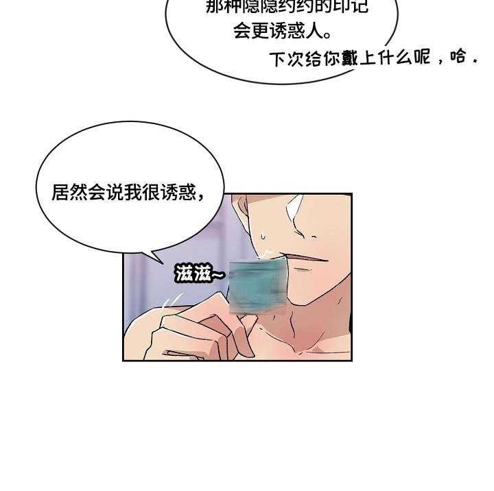 《溢或缺》漫画最新章节第8话 8_明知故问免费下拉式在线观看章节第【26】张图片