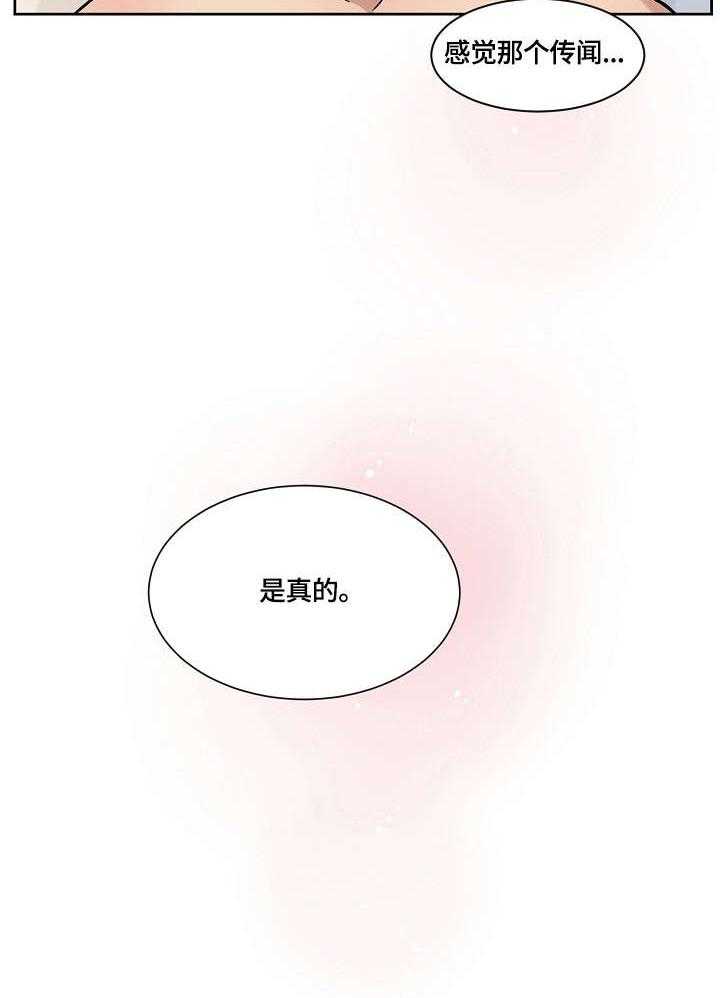 《溢或缺》漫画最新章节第8话 8_明知故问免费下拉式在线观看章节第【18】张图片