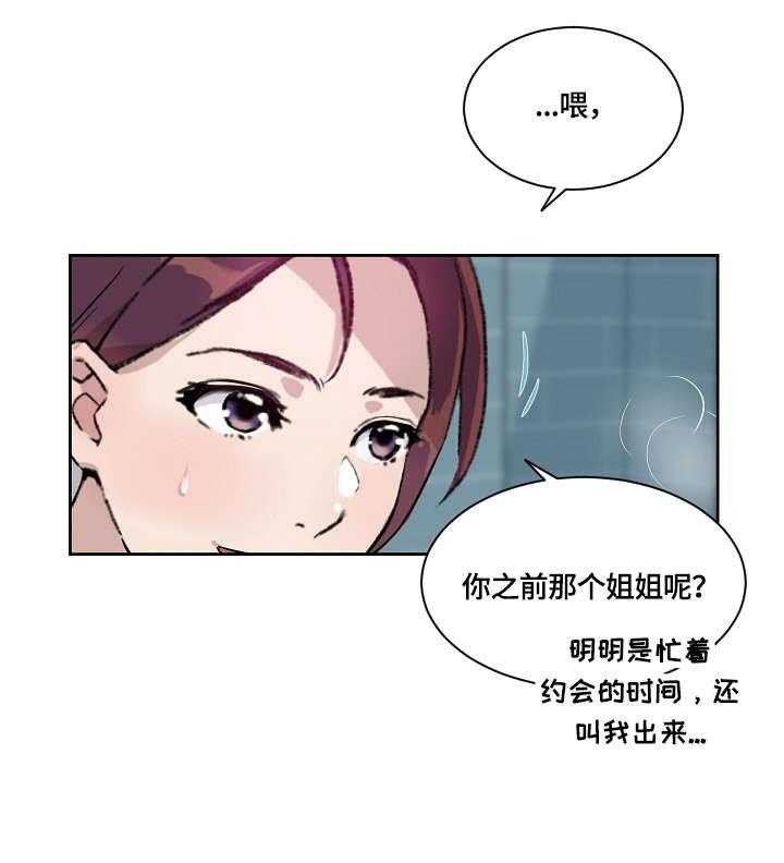 《溢或缺》漫画最新章节第8话 8_明知故问免费下拉式在线观看章节第【8】张图片