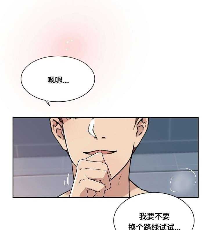 《溢或缺》漫画最新章节第8话 8_明知故问免费下拉式在线观看章节第【11】张图片