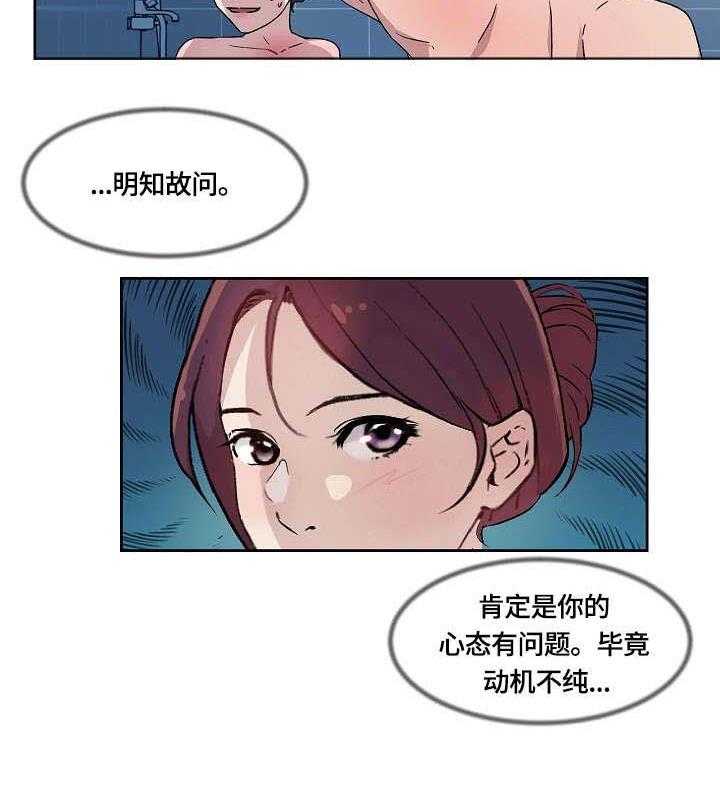 《溢或缺》漫画最新章节第8话 8_明知故问免费下拉式在线观看章节第【1】张图片