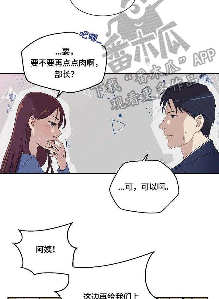 《溢或缺》漫画最新章节第9话 9_醉免费下拉式在线观看章节第【17】张图片