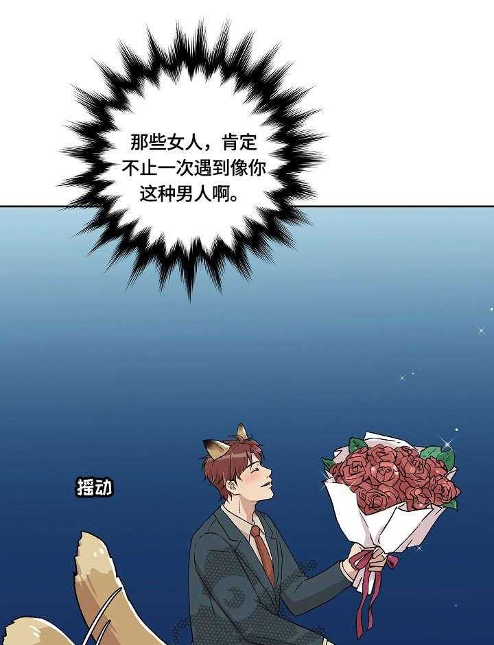 《溢或缺》漫画最新章节第9话 9_醉免费下拉式在线观看章节第【34】张图片