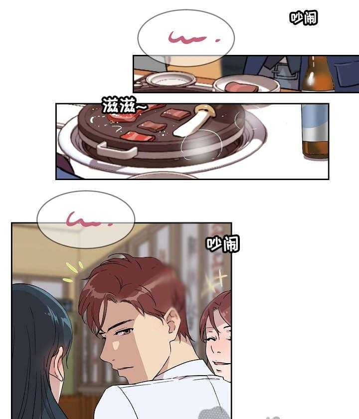 《溢或缺》漫画最新章节第9话 9_醉免费下拉式在线观看章节第【13】张图片