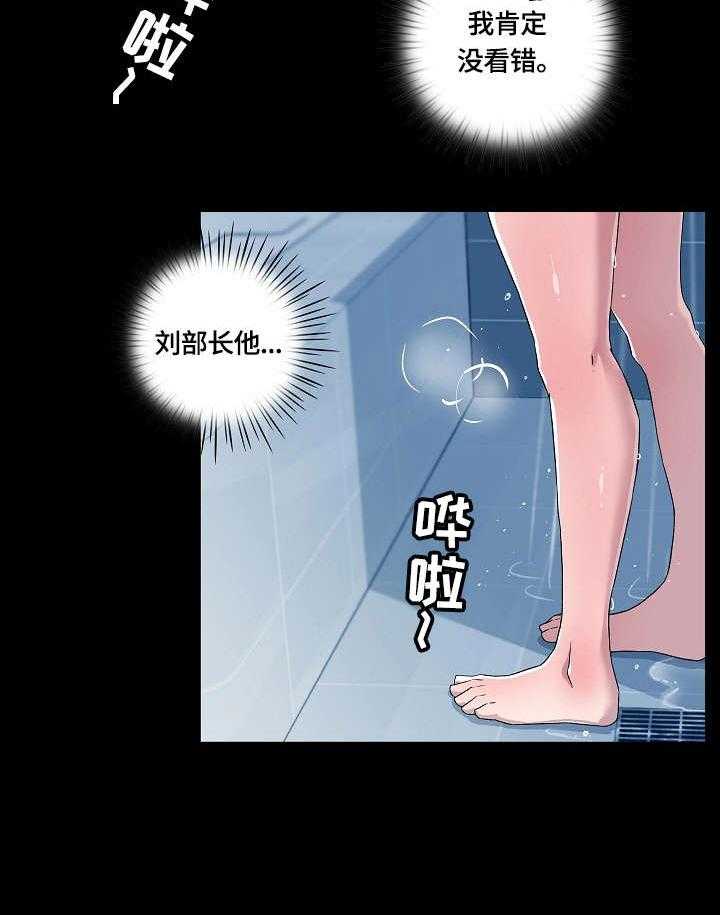 《溢或缺》漫画最新章节第9话 9_醉免费下拉式在线观看章节第【27】张图片