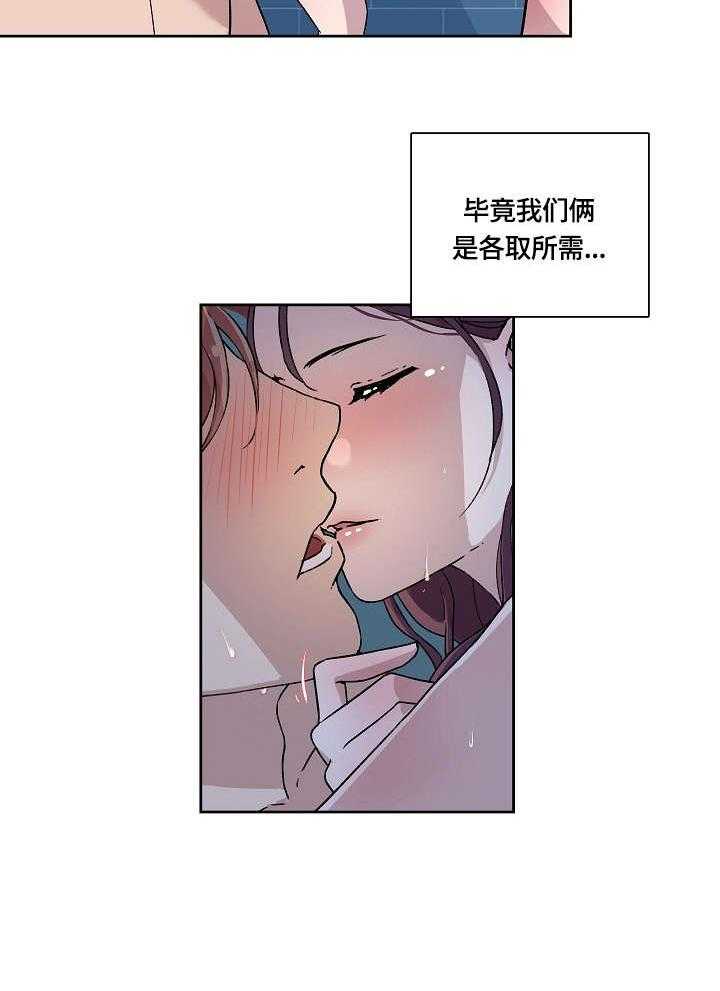 《溢或缺》漫画最新章节第9话 9_醉免费下拉式在线观看章节第【31】张图片