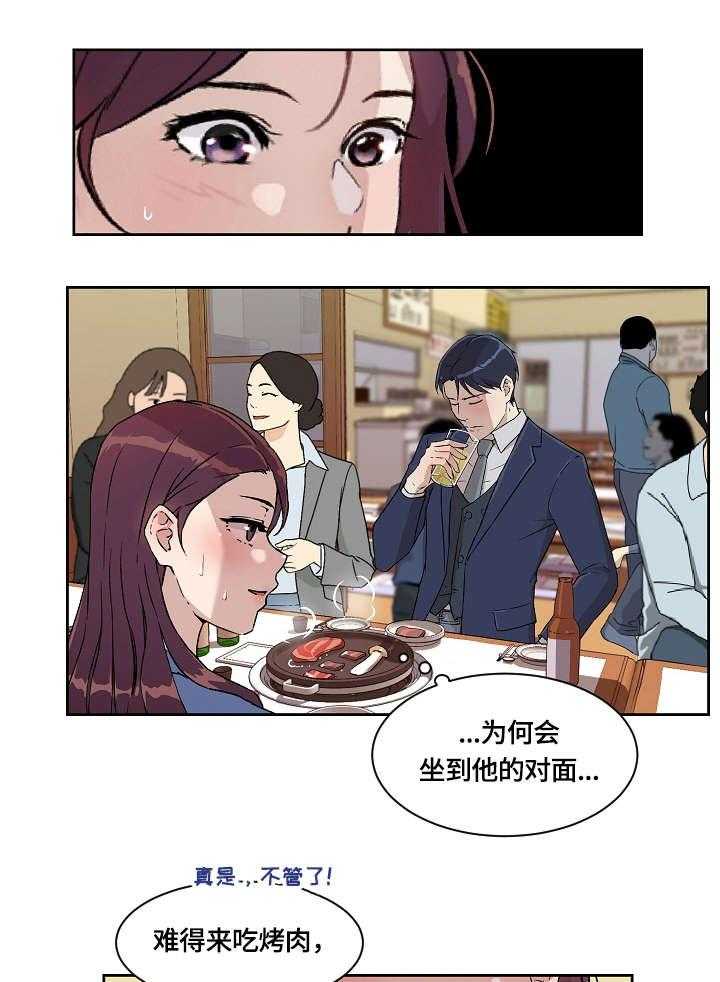 《溢或缺》漫画最新章节第9话 9_醉免费下拉式在线观看章节第【19】张图片