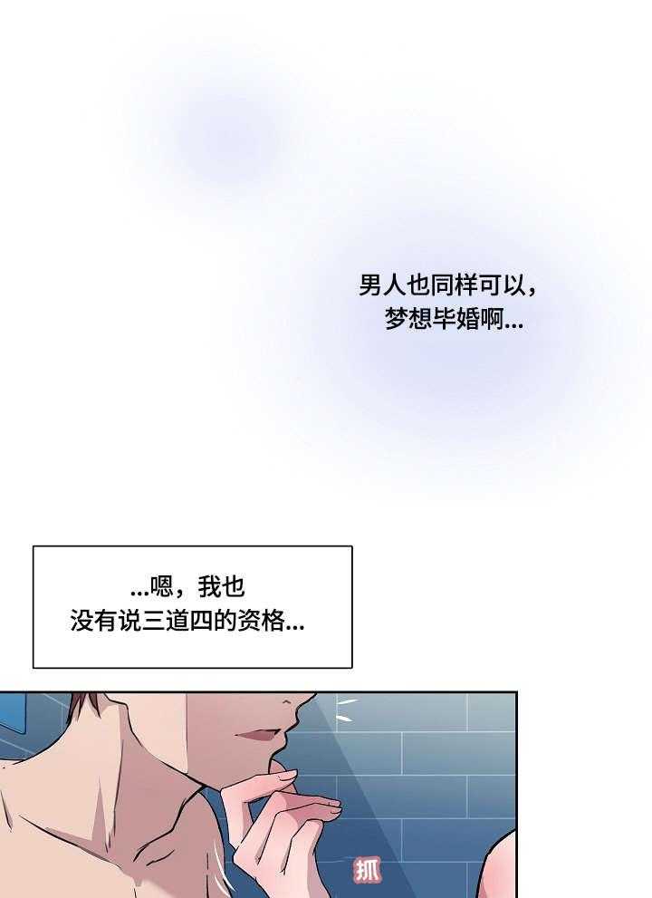 《溢或缺》漫画最新章节第9话 9_醉免费下拉式在线观看章节第【32】张图片