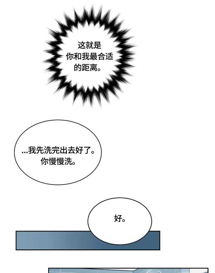 《溢或缺》漫画最新章节第9话 9_醉免费下拉式在线观看章节第【30】张图片