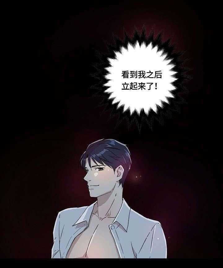 《溢或缺》漫画最新章节第9话 9_醉免费下拉式在线观看章节第【26】张图片