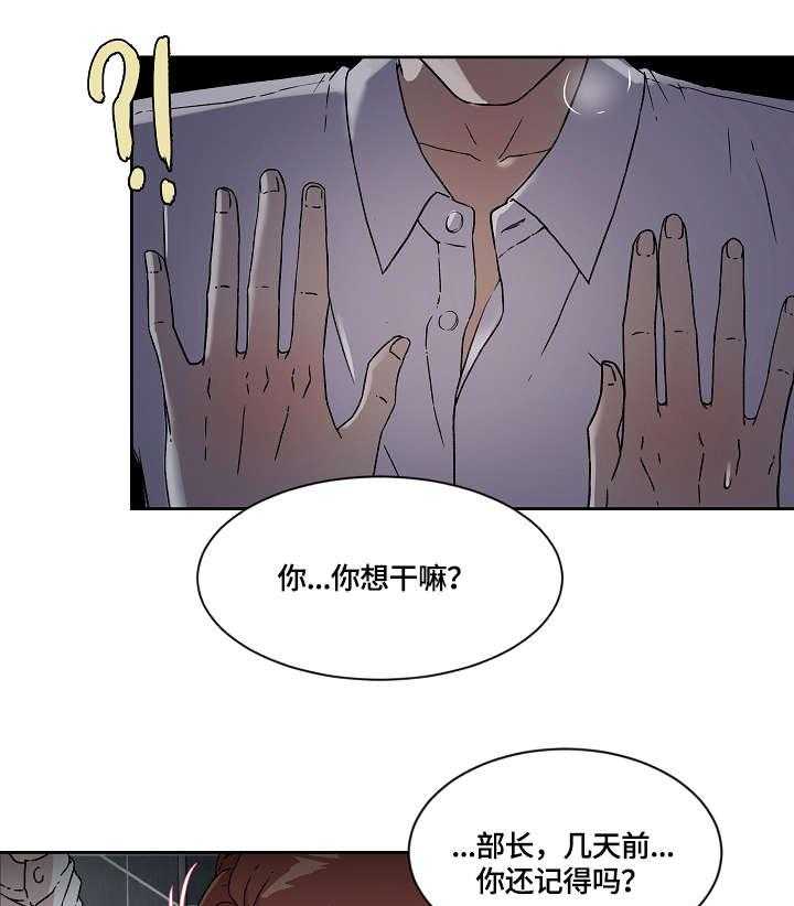 《溢或缺》漫画最新章节第10话 10_想干嘛免费下拉式在线观看章节第【9】张图片