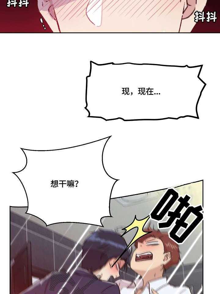 《溢或缺》漫画最新章节第10话 10_想干嘛免费下拉式在线观看章节第【5】张图片