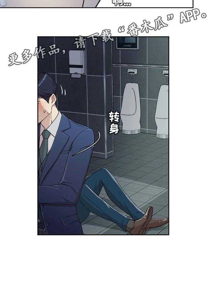 《溢或缺》漫画最新章节第10话 10_想干嘛免费下拉式在线观看章节第【1】张图片