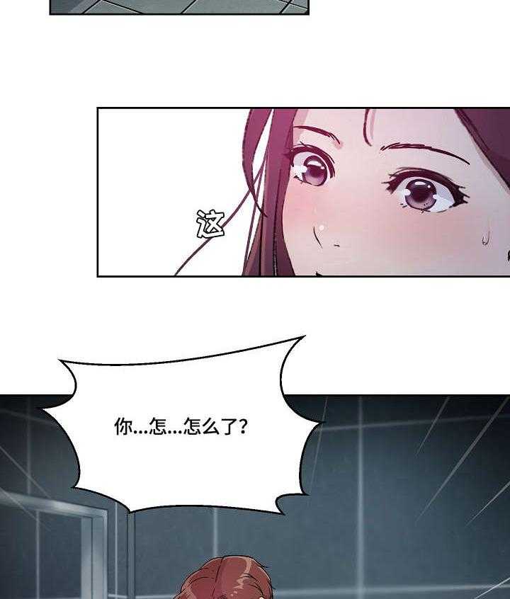 《溢或缺》漫画最新章节第11话 11_其他人免费下拉式在线观看章节第【16】张图片