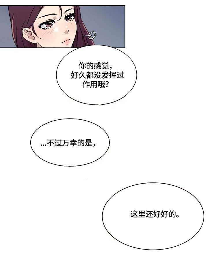 《溢或缺》漫画最新章节第11话 11_其他人免费下拉式在线观看章节第【1】张图片