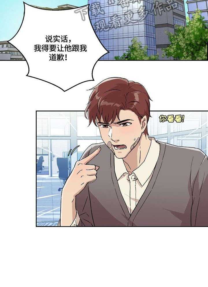 《溢或缺》漫画最新章节第12话 12_伤免费下拉式在线观看章节第【19】张图片