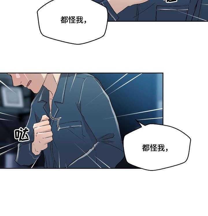 《溢或缺》漫画最新章节第12话 12_伤免费下拉式在线观看章节第【26】张图片