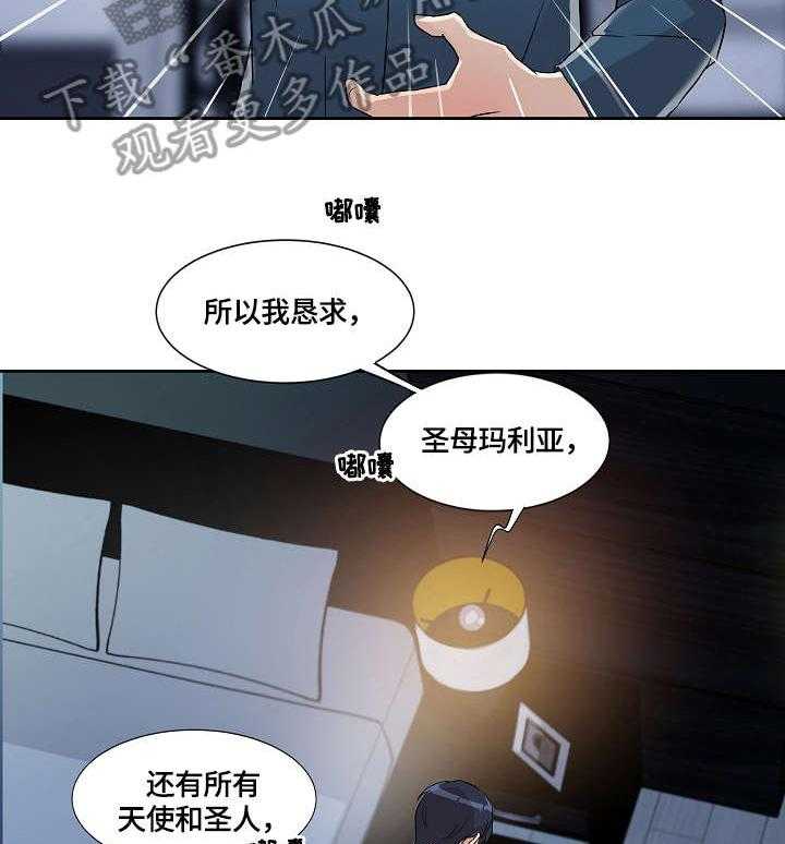 《溢或缺》漫画最新章节第12话 12_伤免费下拉式在线观看章节第【24】张图片