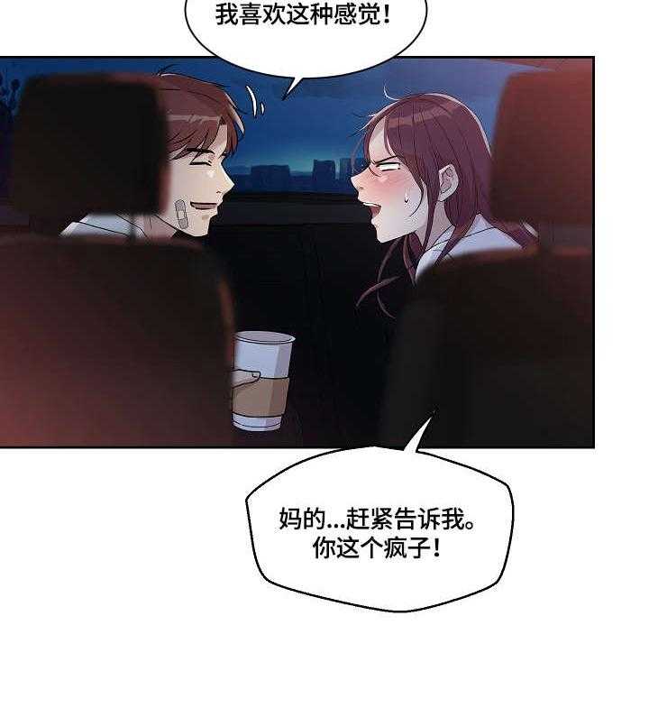 《溢或缺》漫画最新章节第13话 13_暴怒免费下拉式在线观看章节第【6】张图片