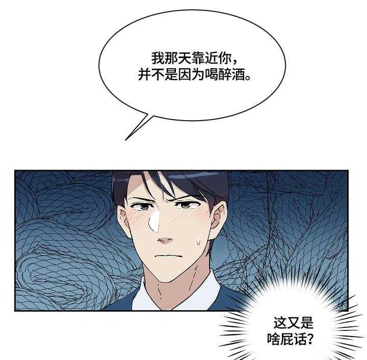 《溢或缺》漫画最新章节第13话 13_暴怒免费下拉式在线观看章节第【21】张图片