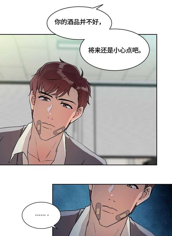 《溢或缺》漫画最新章节第13话 13_暴怒免费下拉式在线观看章节第【25】张图片