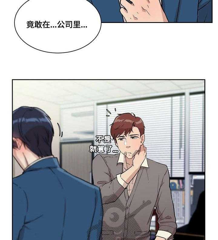 《溢或缺》漫画最新章节第13话 13_暴怒免费下拉式在线观看章节第【11】张图片