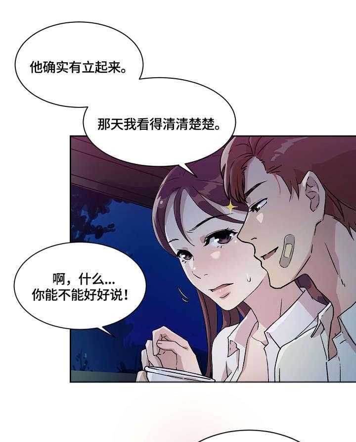 《溢或缺》漫画最新章节第13话 13_暴怒免费下拉式在线观看章节第【3】张图片