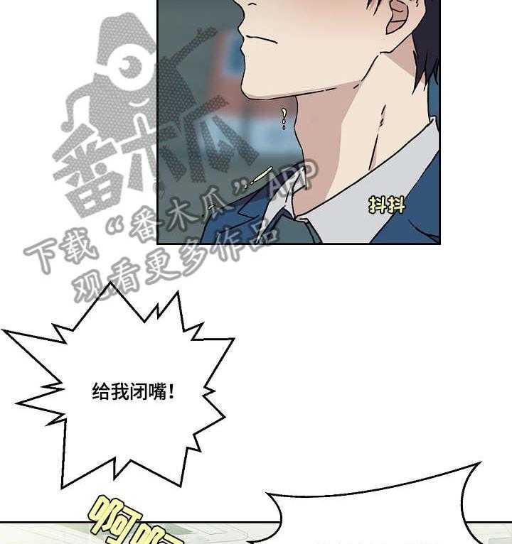 《溢或缺》漫画最新章节第13话 13_暴怒免费下拉式在线观看章节第【17】张图片