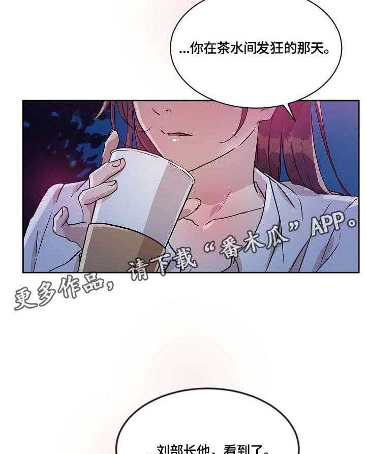 《溢或缺》漫画最新章节第13话 13_暴怒免费下拉式在线观看章节第【2】张图片