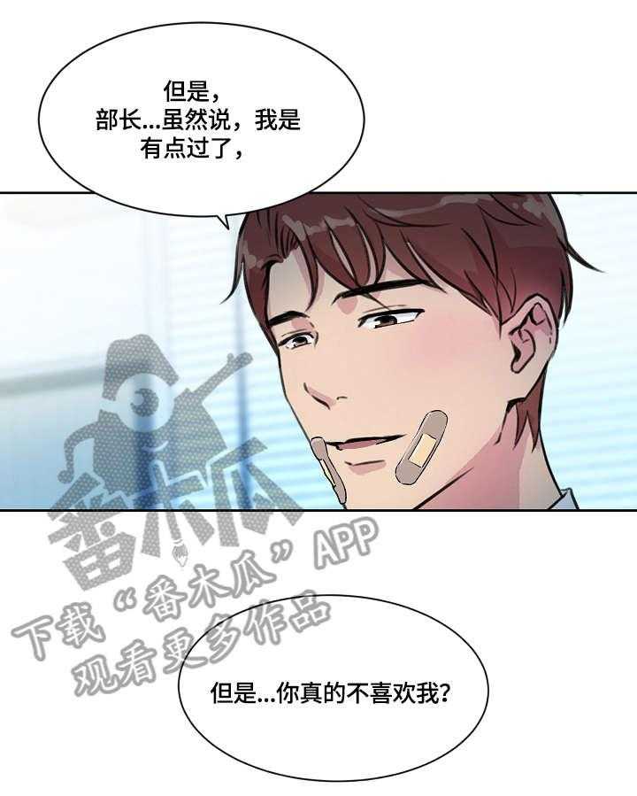 《溢或缺》漫画最新章节第13话 13_暴怒免费下拉式在线观看章节第【23】张图片