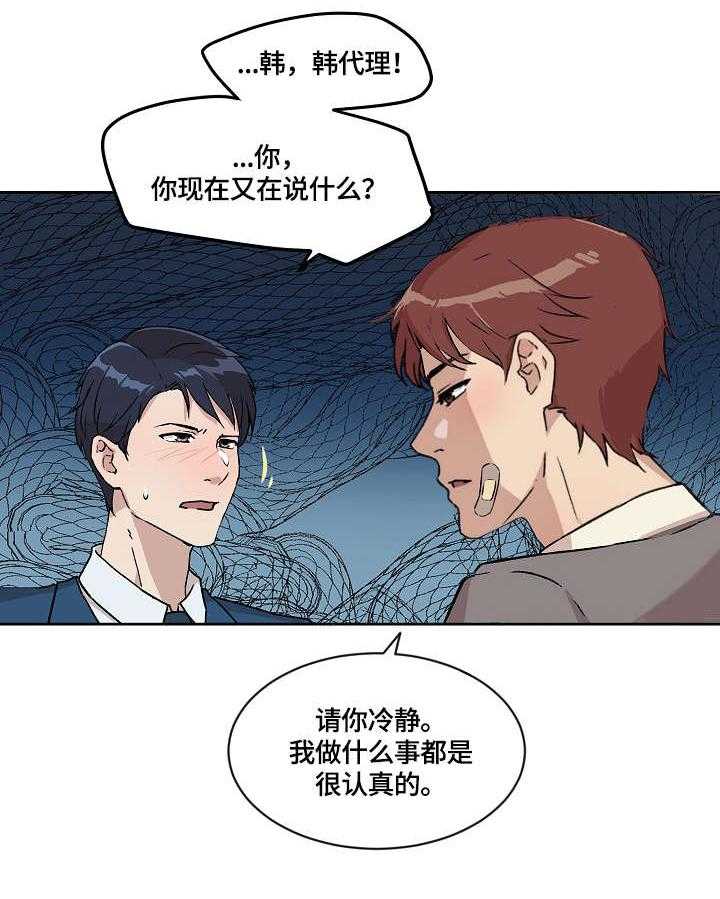 《溢或缺》漫画最新章节第13话 13_暴怒免费下拉式在线观看章节第【22】张图片