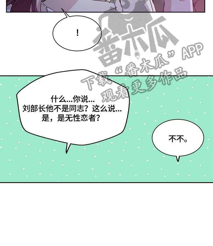 《溢或缺》漫画最新章节第13话 13_暴怒免费下拉式在线观看章节第【4】张图片