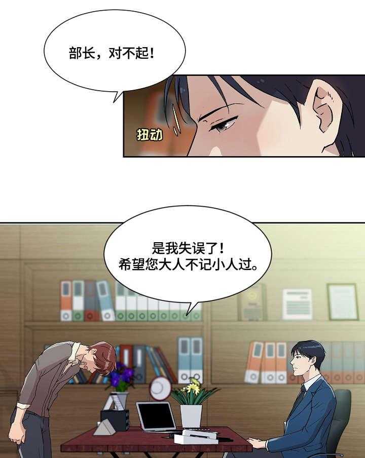 《溢或缺》漫画最新章节第13话 13_暴怒免费下拉式在线观看章节第【28】张图片