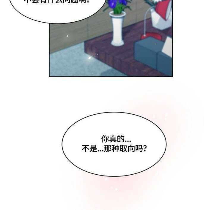 《溢或缺》漫画最新章节第13话 13_暴怒免费下拉式在线观看章节第【19】张图片