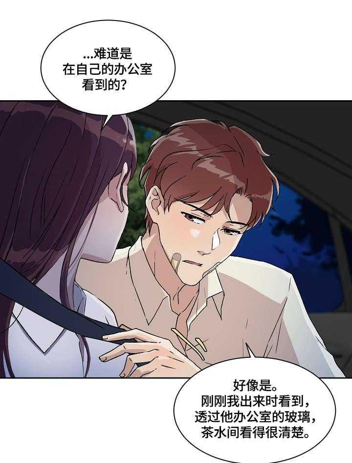 《溢或缺》漫画最新章节第14话 14_缘由免费下拉式在线观看章节第【27】张图片