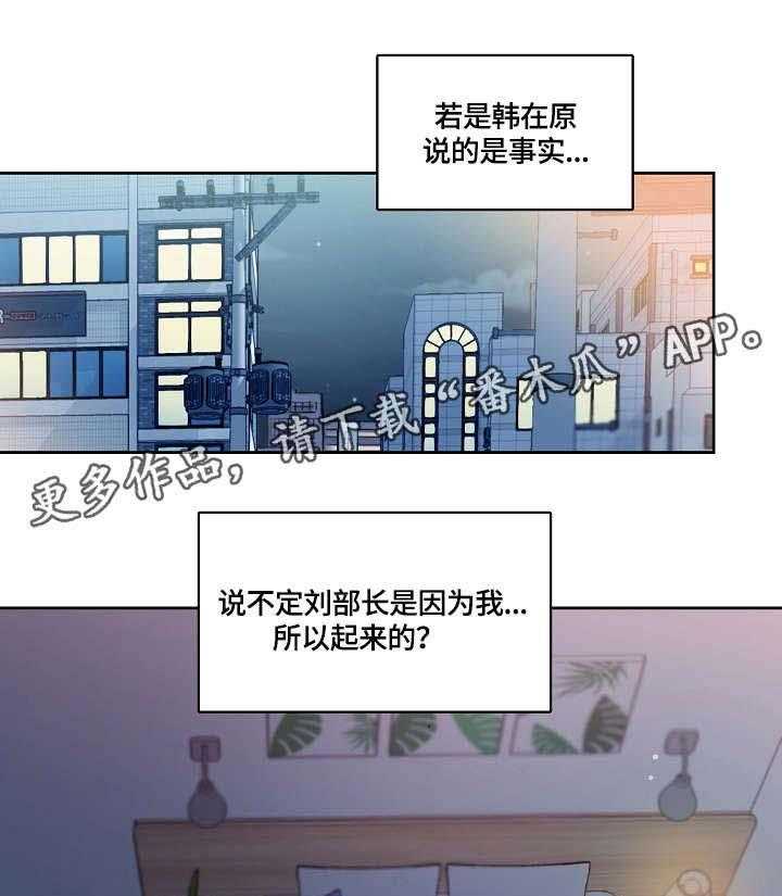 《溢或缺》漫画最新章节第14话 14_缘由免费下拉式在线观看章节第【16】张图片