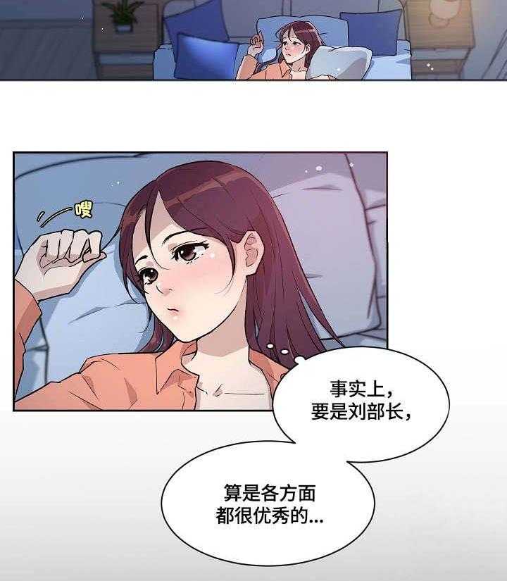 《溢或缺》漫画最新章节第14话 14_缘由免费下拉式在线观看章节第【15】张图片