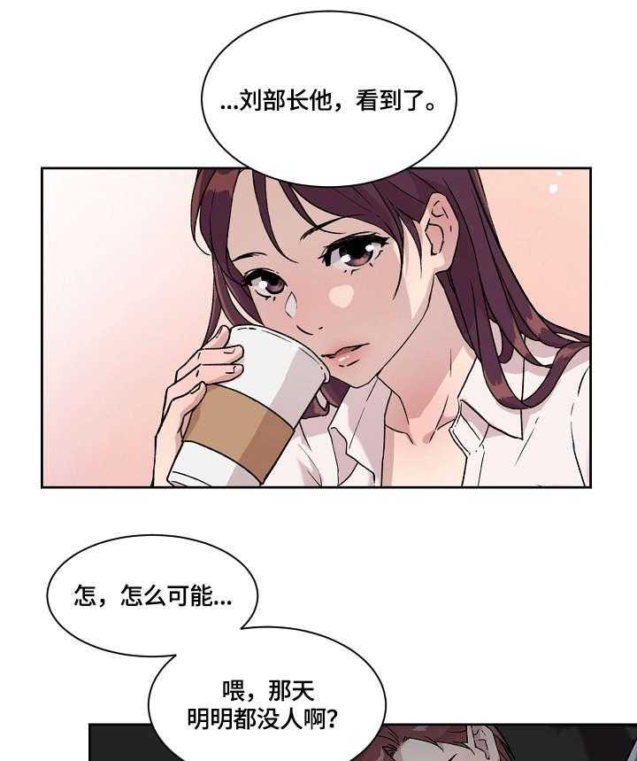 《溢或缺》漫画最新章节第14话 14_缘由免费下拉式在线观看章节第【29】张图片