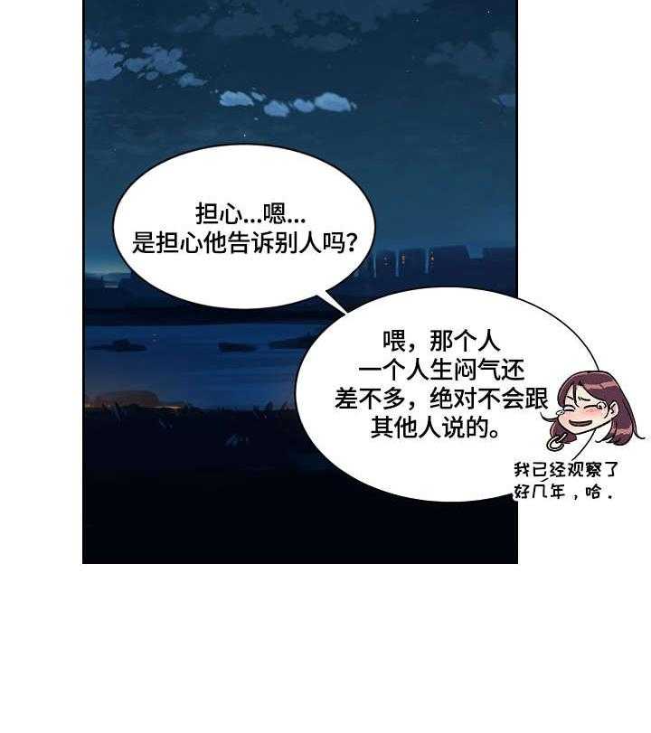 《溢或缺》漫画最新章节第14话 14_缘由免费下拉式在线观看章节第【20】张图片