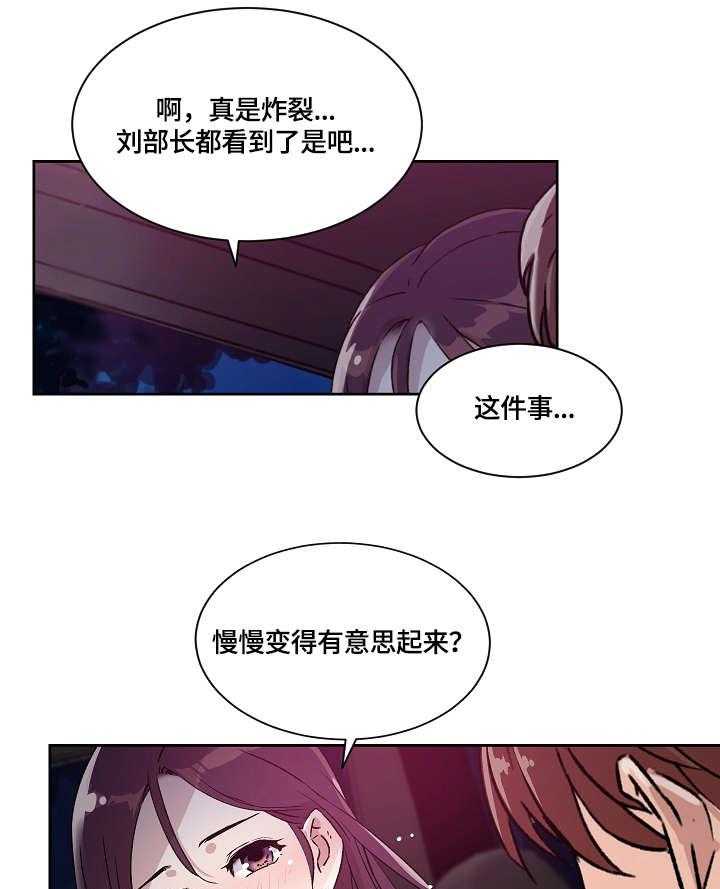 《溢或缺》漫画最新章节第14话 14_缘由免费下拉式在线观看章节第【19】张图片