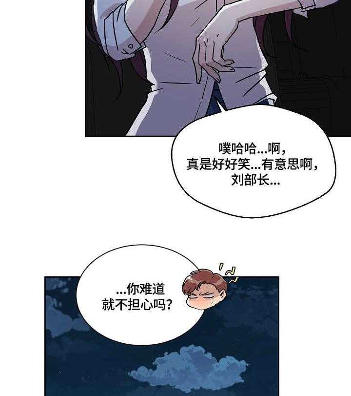 《溢或缺》漫画最新章节第14话 14_缘由免费下拉式在线观看章节第【21】张图片