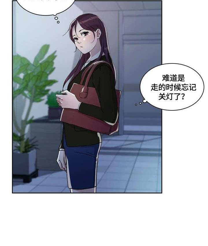 《溢或缺》漫画最新章节第15话 15_噩梦免费下拉式在线观看章节第【28】张图片