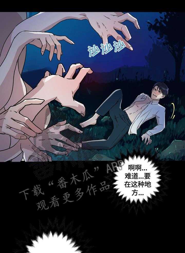 《溢或缺》漫画最新章节第15话 15_噩梦免费下拉式在线观看章节第【13】张图片