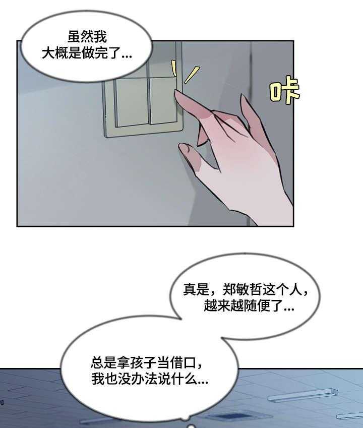 《溢或缺》漫画最新章节第15话 15_噩梦免费下拉式在线观看章节第【30】张图片