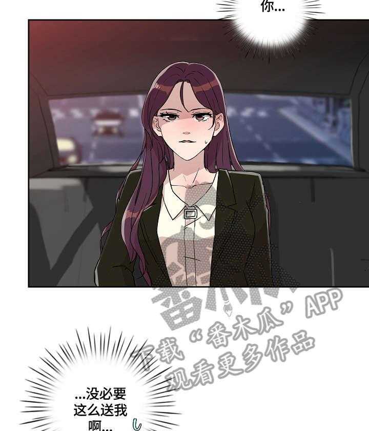 《溢或缺》漫画最新章节第16话 16_说谎免费下拉式在线观看章节第【6】张图片