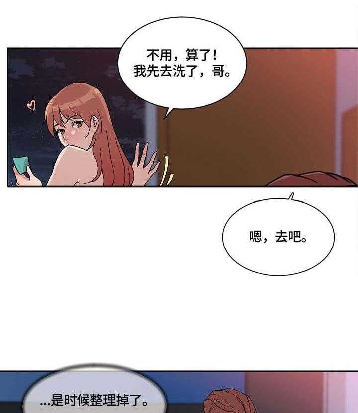 《溢或缺》漫画最新章节第16话 16_说谎免费下拉式在线观看章节第【27】张图片